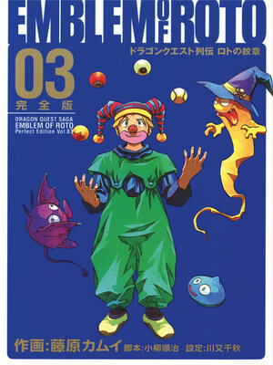 cover image of Dragon Quest: The Mark of Erdrick, Volume 3